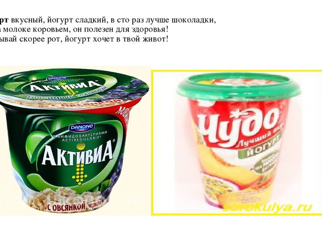 Презентация к непосредственно-образовательной детельности о "Пользе здорового питания"