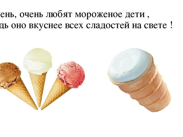 Презентация к непосредственно-образовательной детельности о "Пользе здорового питания"