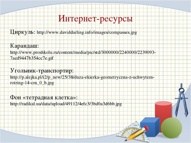 Презентация для дошкольников на тему:"Цифра и число 3"