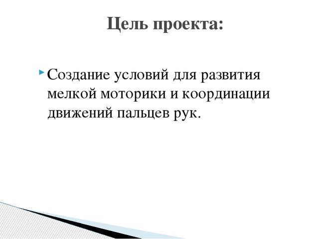 Тренируем пальчики - развиваем речь
