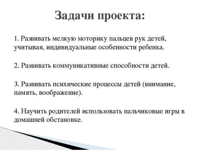Тренируем пальчики - развиваем речь