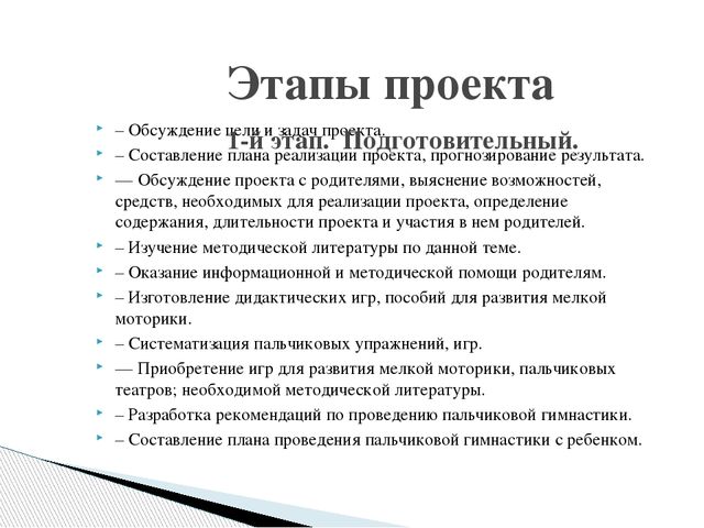 Тренируем пальчики - развиваем речь