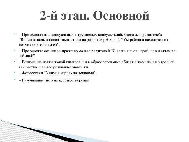 Тренируем пальчики - развиваем речь