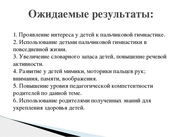 Тренируем пальчики - развиваем речь