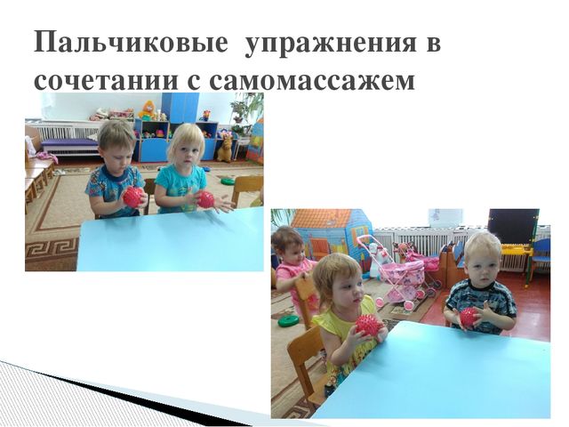 Тренируем пальчики - развиваем речь