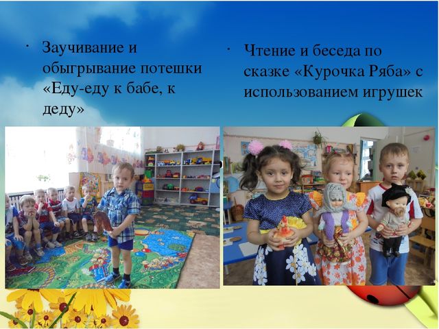 Презентация проекта "Веселые стишата малышам"