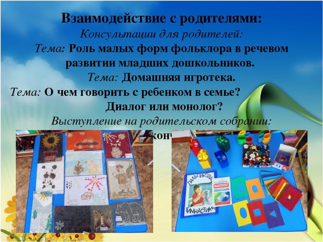 Презентация проекта "Веселые стишата малышам"