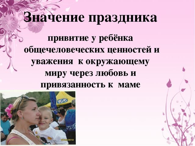 Презентация на тему "Моя семья"