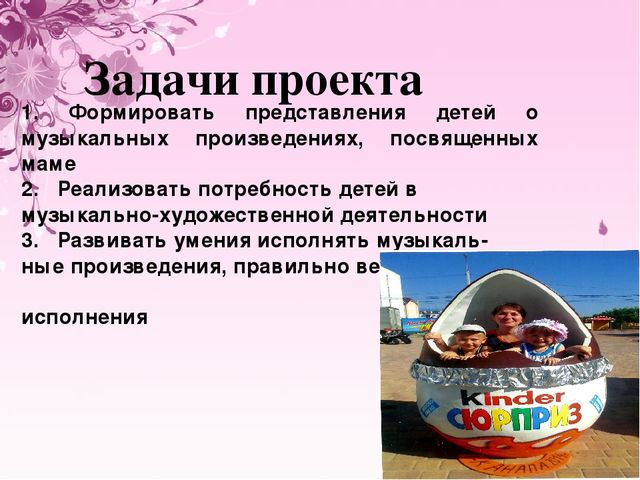 Презентация на тему "Моя семья"
