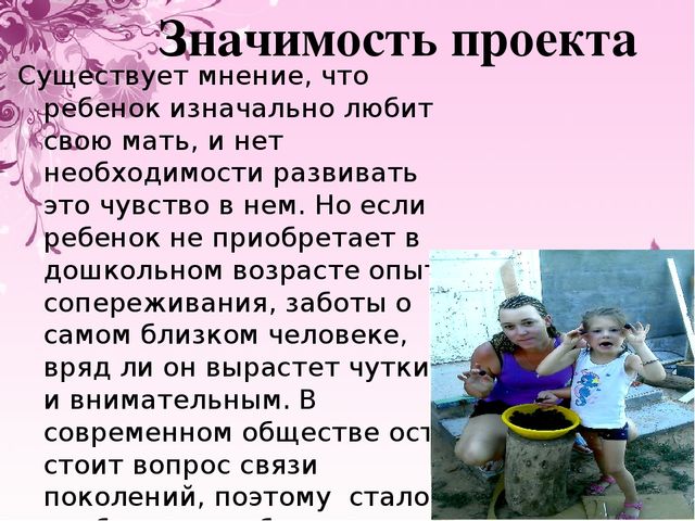 Презентация на тему "Моя семья"