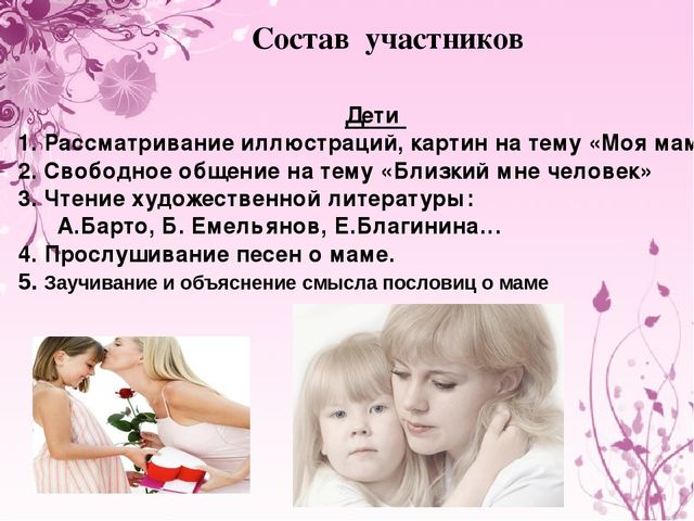 Презентация на тему "Моя семья"