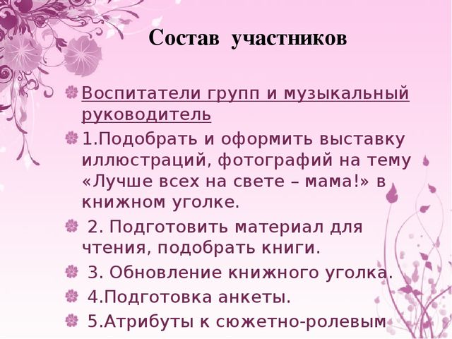 Презентация на тему "Моя семья"