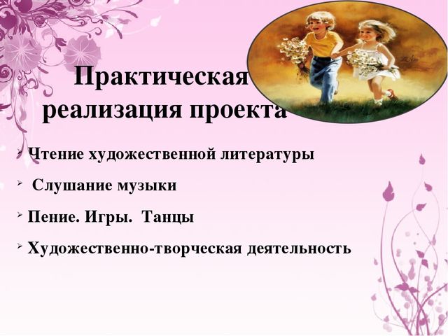 Презентация на тему "Моя семья"