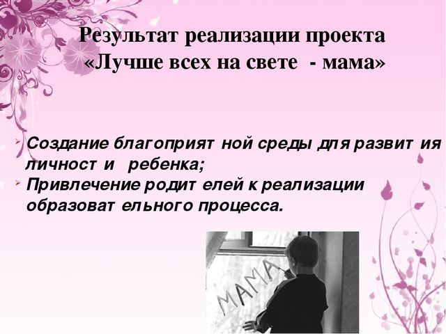 Презентация на тему "Моя семья"