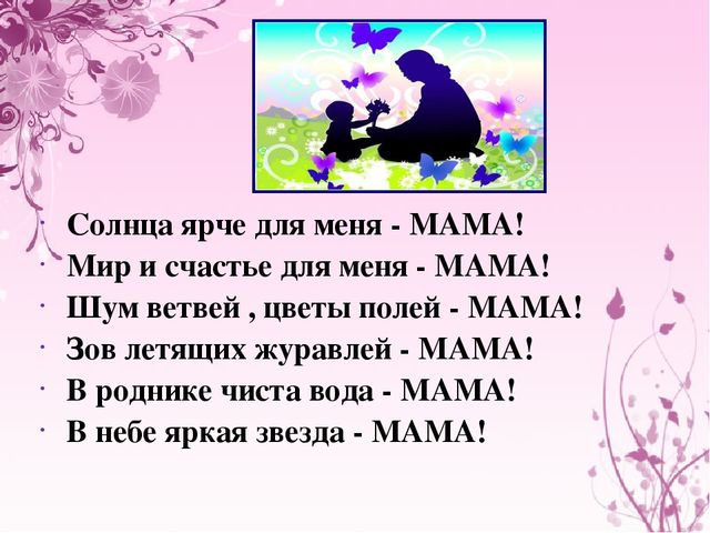 Презентация на тему "Моя семья"