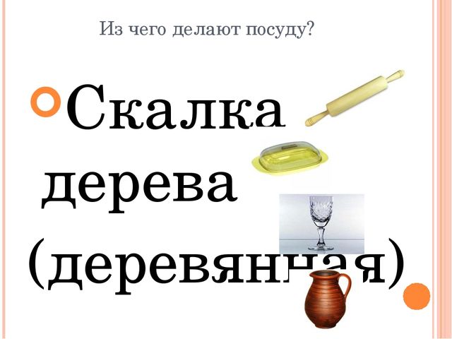 Презентация для дошкольников по развитию речи