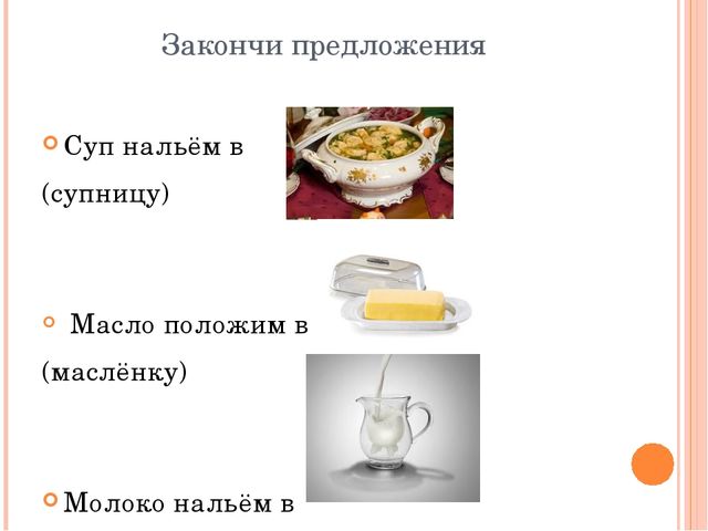 Презентация для дошкольников по развитию речи
