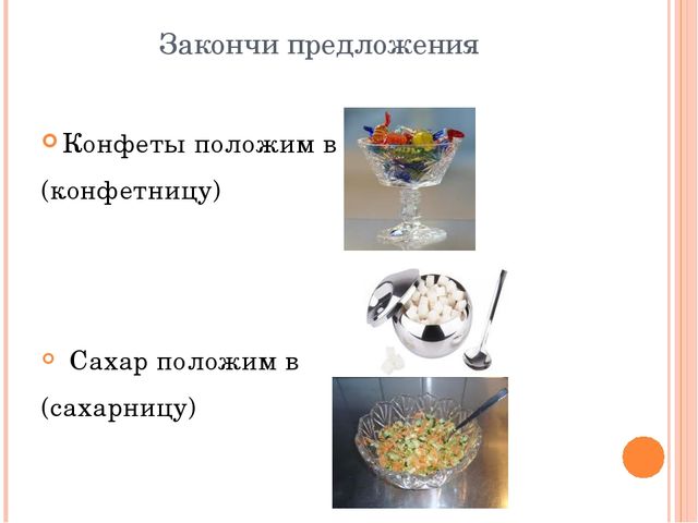 Презентация для дошкольников по развитию речи