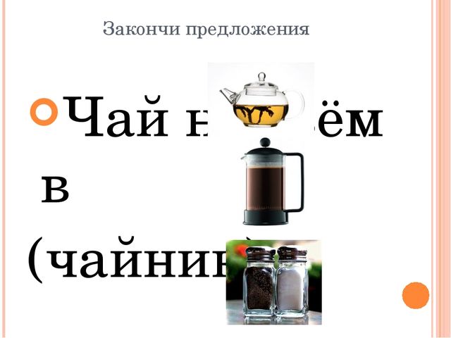 Презентация для дошкольников по развитию речи