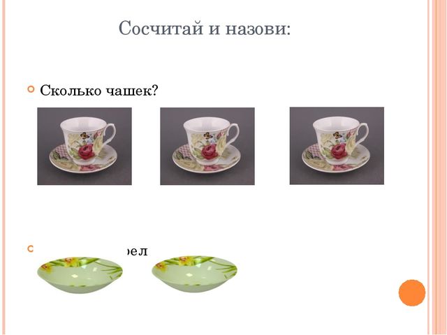 Презентация для дошкольников по развитию речи