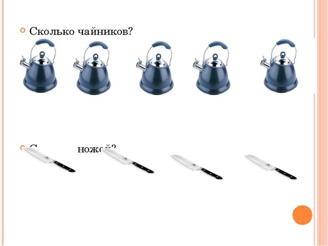 Презентация для дошкольников по развитию речи