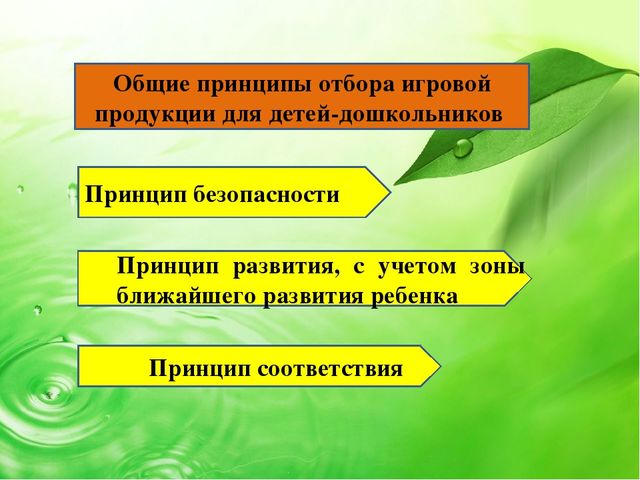 Презентация "Что вы знаете о развивающей предметно- пространственной среде в ДОУ в соответствии с ФГОС"