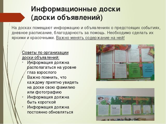 Презентация "Методы и формы взаимодействия с семьей"