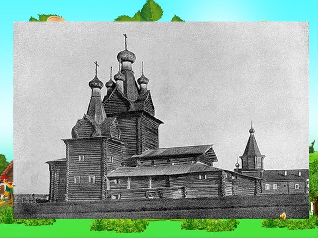 Презентация История села Недельное