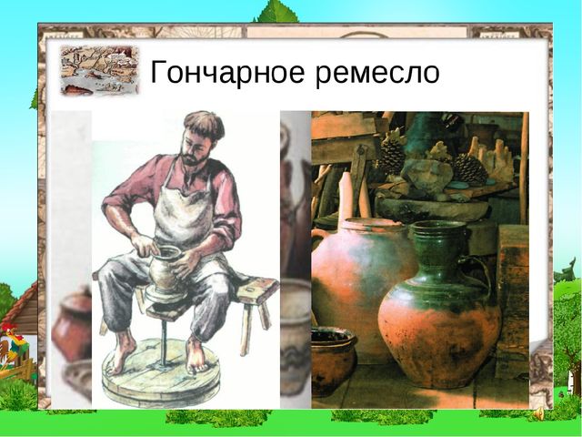 Презентация История села Недельное