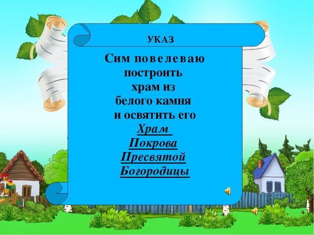 Презентация История села Недельное