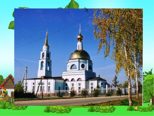 Презентация История села Недельное