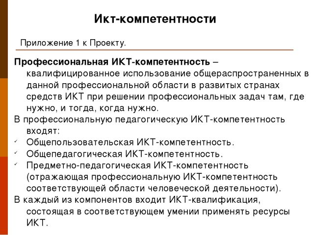 Презентация "Профессиональный стандарт педагога"