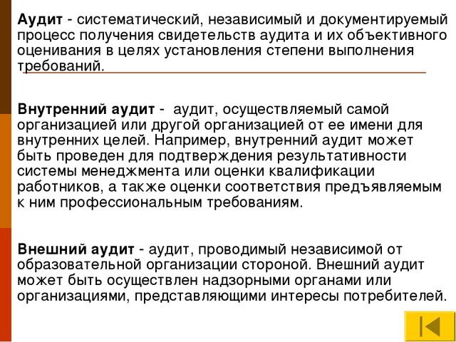 Презентация "Профессиональный стандарт педагога"