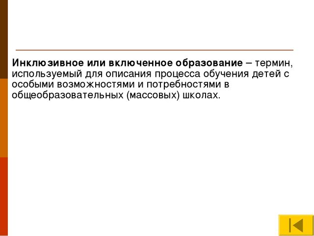 Презентация "Профессиональный стандарт педагога"