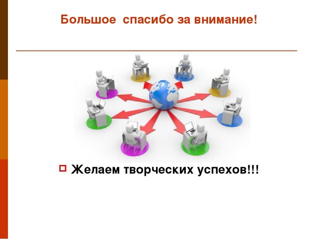 Презентация "Профессиональный стандарт педагога"