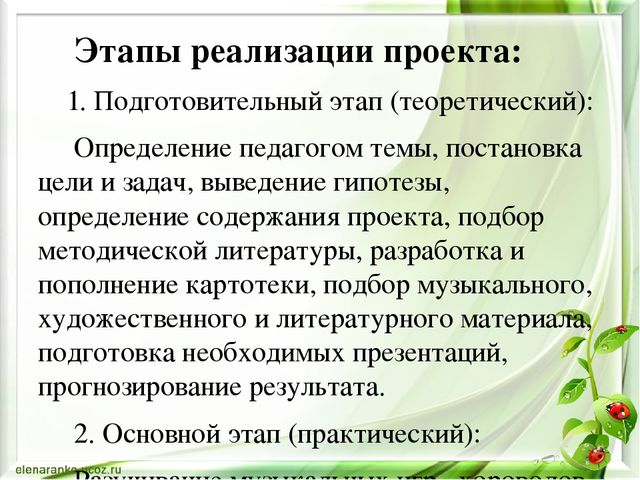 Презентация на тему «Музыкально-экологические игры»