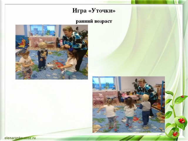 Презентация на тему «Музыкально-экологические игры»