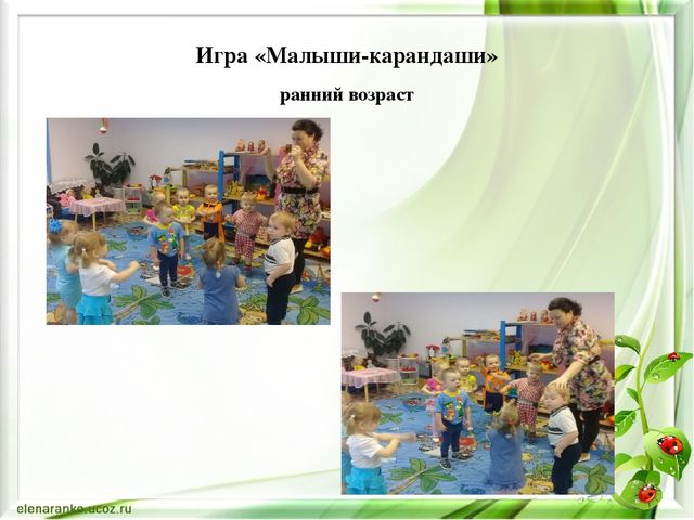 Презентация на тему «Музыкально-экологические игры»