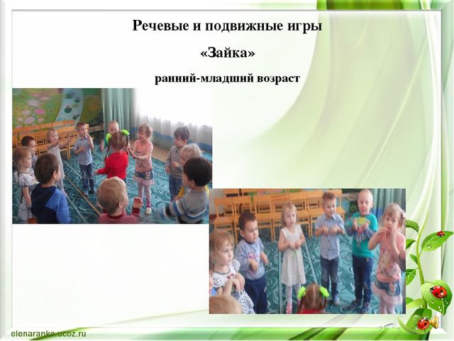 Презентация на тему «Музыкально-экологические игры»
