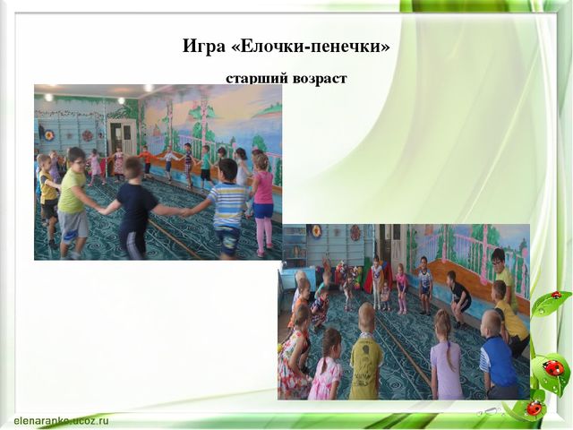 Презентация на тему «Музыкально-экологические игры»