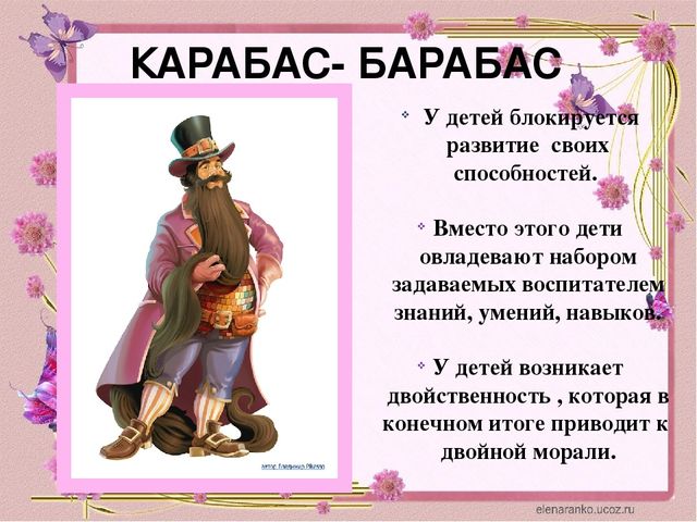 Стиль общения педагогов с детьми
