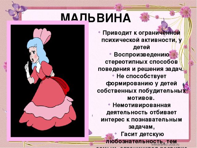 Стиль общения педагогов с детьми