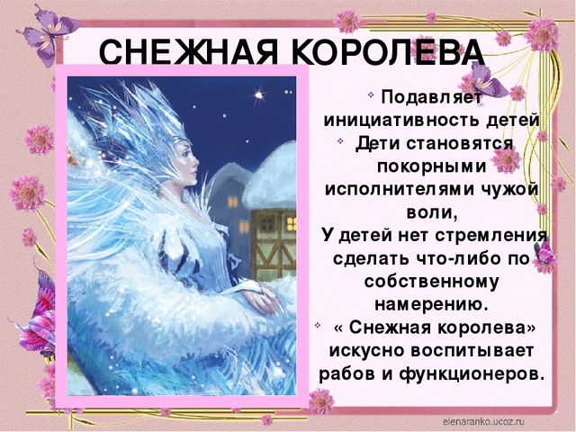Стиль общения педагогов с детьми