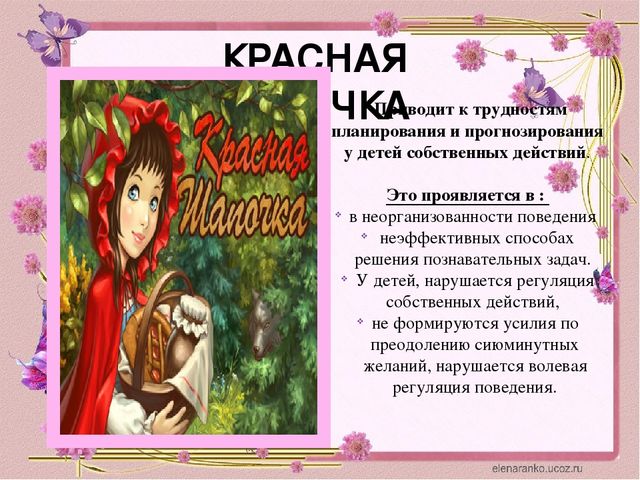 Стиль общения педагогов с детьми