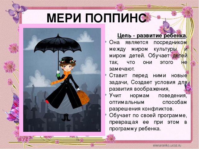 Стиль общения педагогов с детьми
