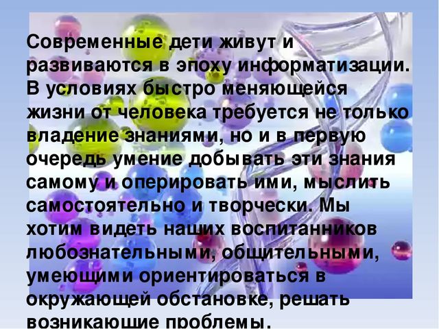 Презентация "Эксперементирование в детском саду"