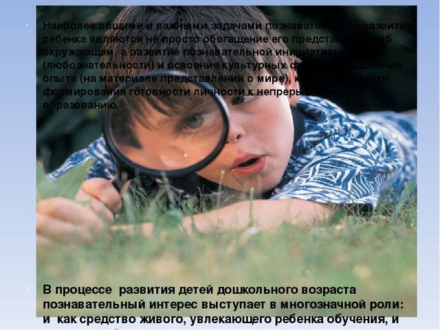 Презентация "Эксперементирование в детском саду"