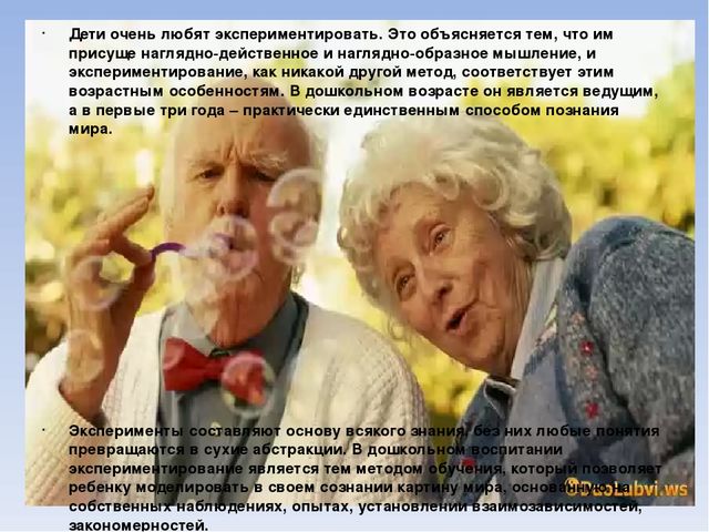 Презентация "Эксперементирование в детском саду"