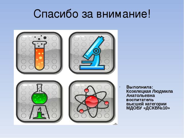 Презентация "Эксперементирование в детском саду"