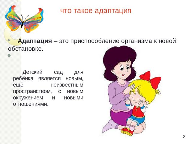 Презентация "Готовим ребенка в детский сад"